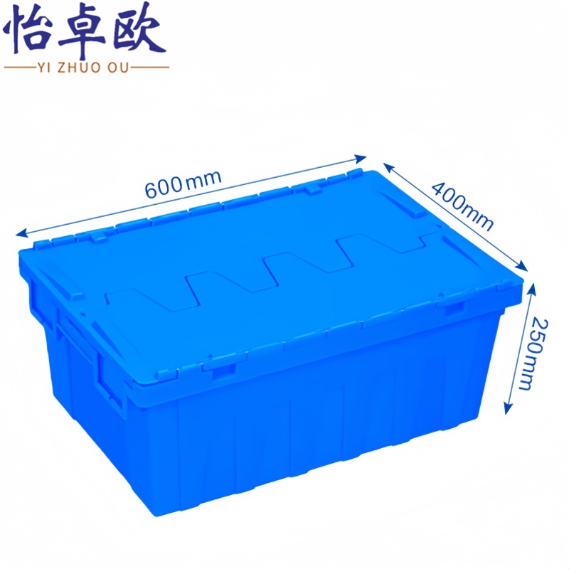 怡卓欧塑料箱高清大图
