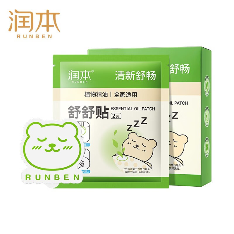 润本(RUNBEN)植物精油舒舒贴婴儿童宝宝成人清新舒畅通气贴 [清新舒畅 呼睡整晚]16片/盒