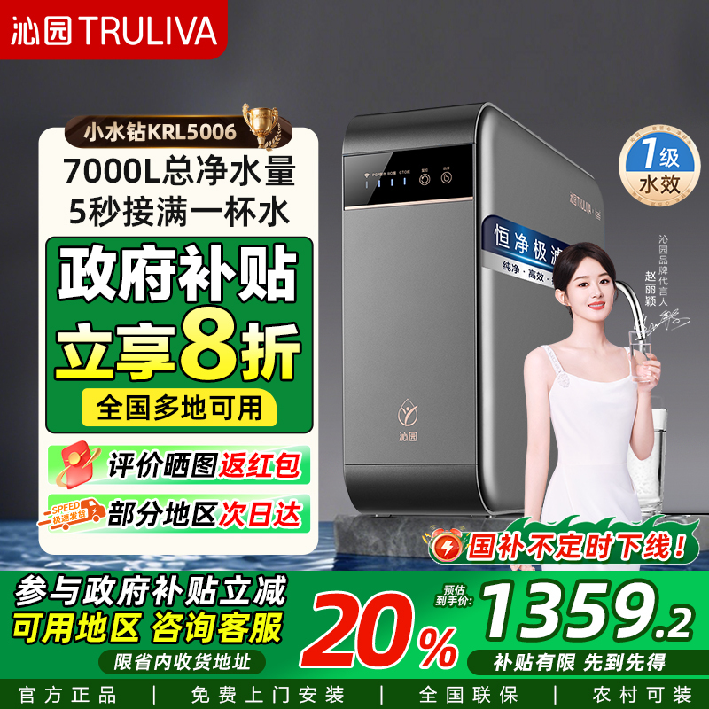 [沁园KRL5006]沁园净水器家用厨房RO反渗透自来水过滤器小水钻直饮机净水机纯水机