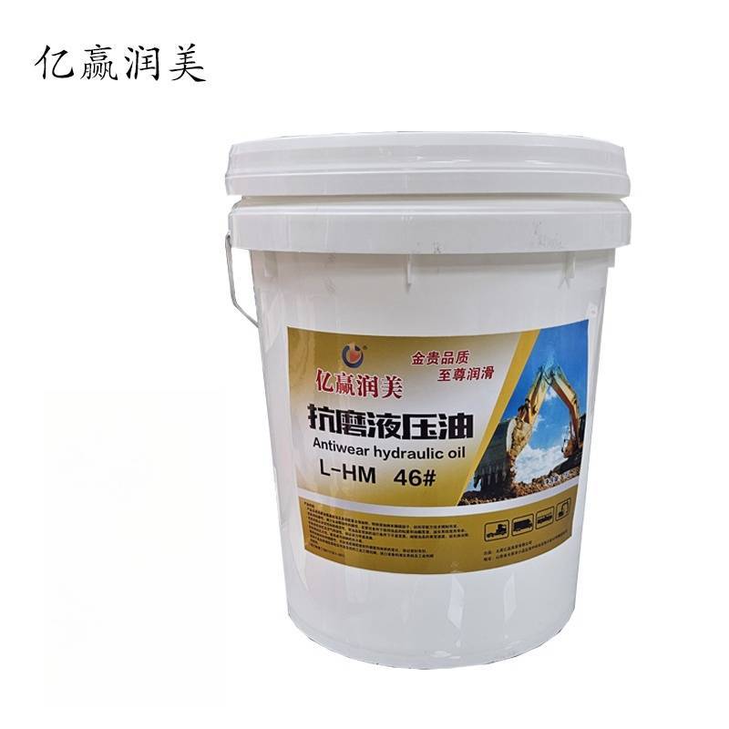 亿赢润美 抗磨液压油 18L /桶图片