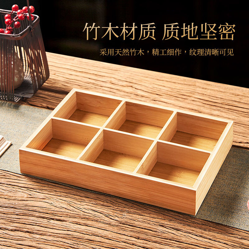 尚烤佳托盘6宫格竹木材质精致分格不易串味SKJ-5(包装随机)高清大图