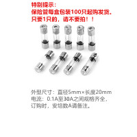 震配 玻璃保险管 5×20mm 0.1A至30A (安培数A请备注) 只