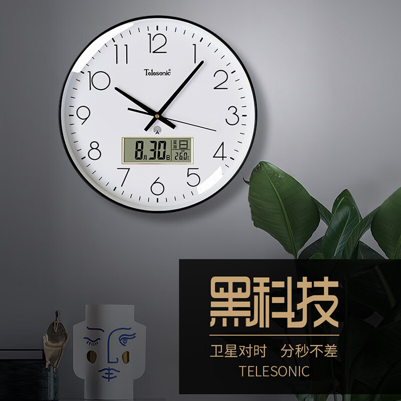 挂钟客厅钟表家用自动对时钟万年历温度挂表挂墙免打孔电波钟36cm
