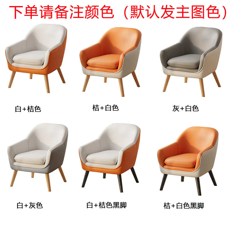 芙 瑞 塔椅子高清大图