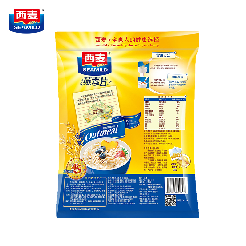 西麦SEAMILD 即食燕麦片1480g即食冲饮谷物营养免煮早餐即食燕麦片