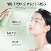 山茶花定妆喷雾VC清爽控持久油防水防汗不脱妆干皮维C快速定妆正品