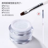 延长胶美甲工具模型胶指甲加固光疗胶粘钻胶贝壳水波纹美甲店专用 宝石胶透明色