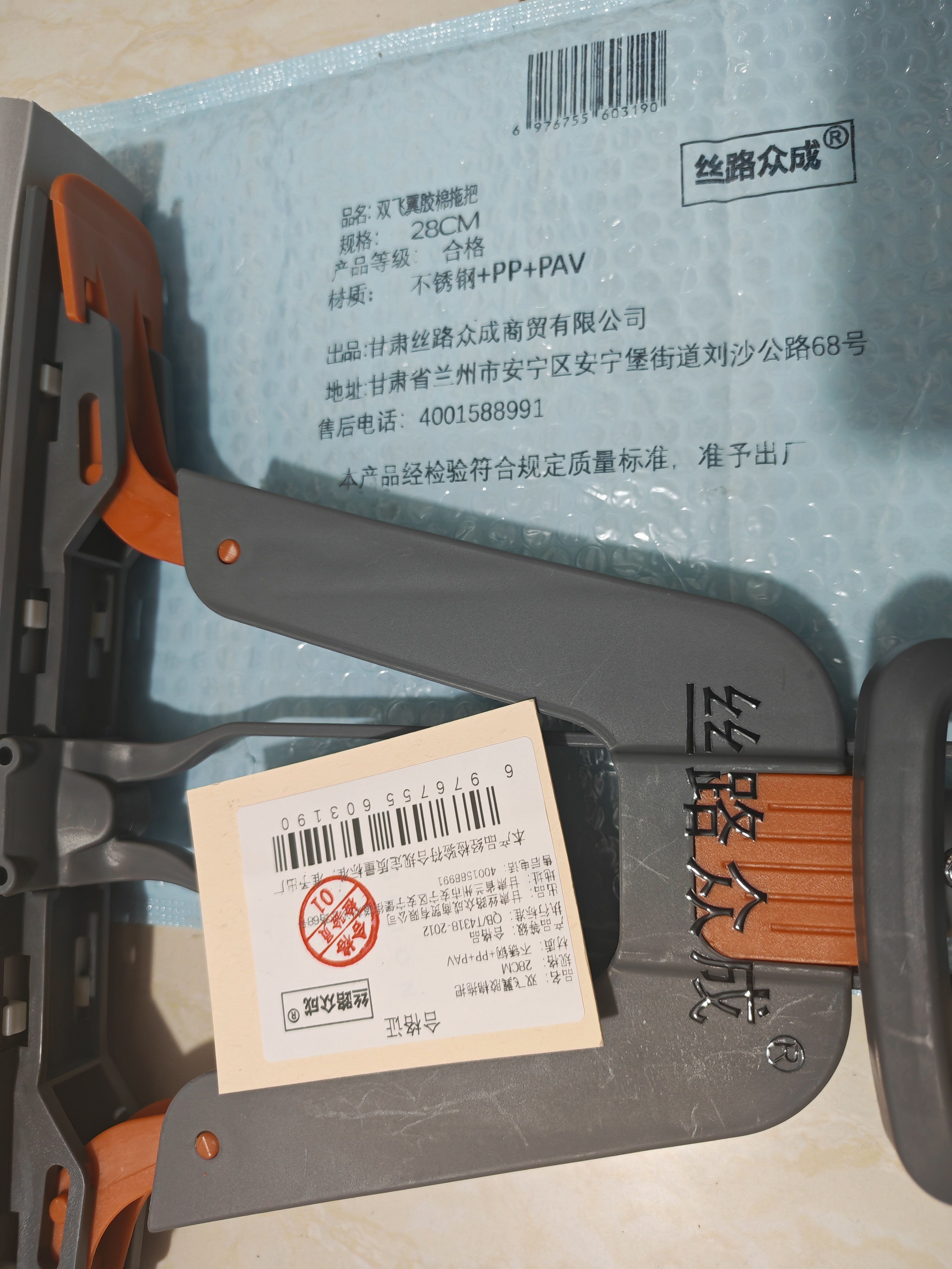 丝路众成 双飞翼胶棉拖把 28CM 把高清大图