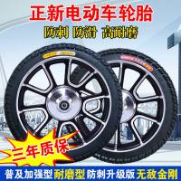 轮胎14/16/18X2.125/2.5/3.0/2.50电动车车胎金刚内外胎
