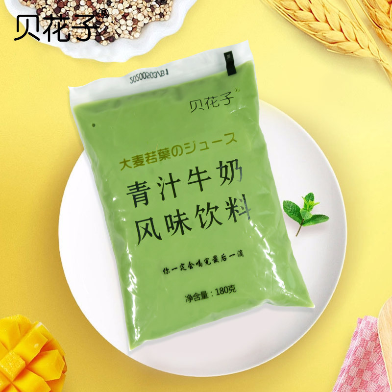 贝花子青汁牛奶 营养休闲即喝青汁牛奶网红饮品 180ml*12袋整箱