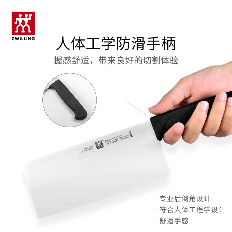 双立人中片刀18cm锋锐耐用切割省力Enjoy款38819-180-722高清大图