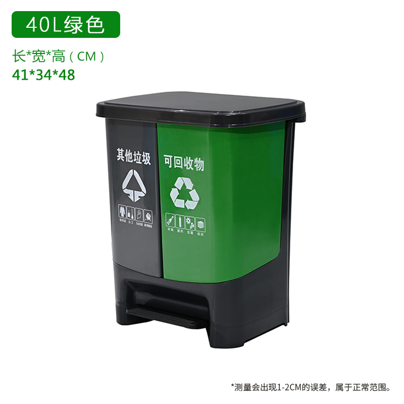 南京四色分类脚踏垃圾桶60L双分类垃圾箱家用酒店商务学校大号 40L分类(颜色备注)