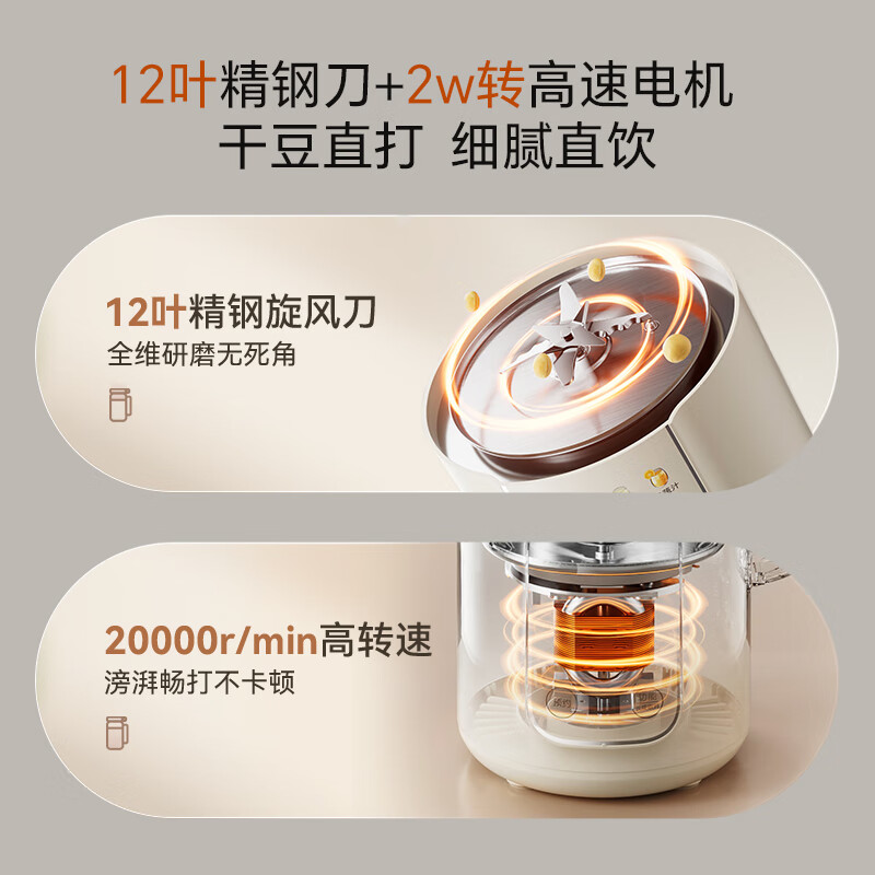 小熊(bear) 白月光豆浆机破壁机家用1L快豆浆大容量3-4人用全自动免煮多功能料理机榨汁机DJJ-H08C1 / 台高清大图