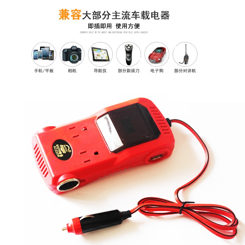 车载逆变器12V24V转220V多功能车用迷你小型电源转换器充电器插座