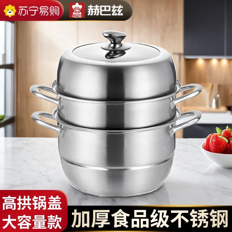 蒸锅家用304不锈钢汤锅一体多层笼屉钢筋蒸鱼闷罐煮锅蒸馍锅1310