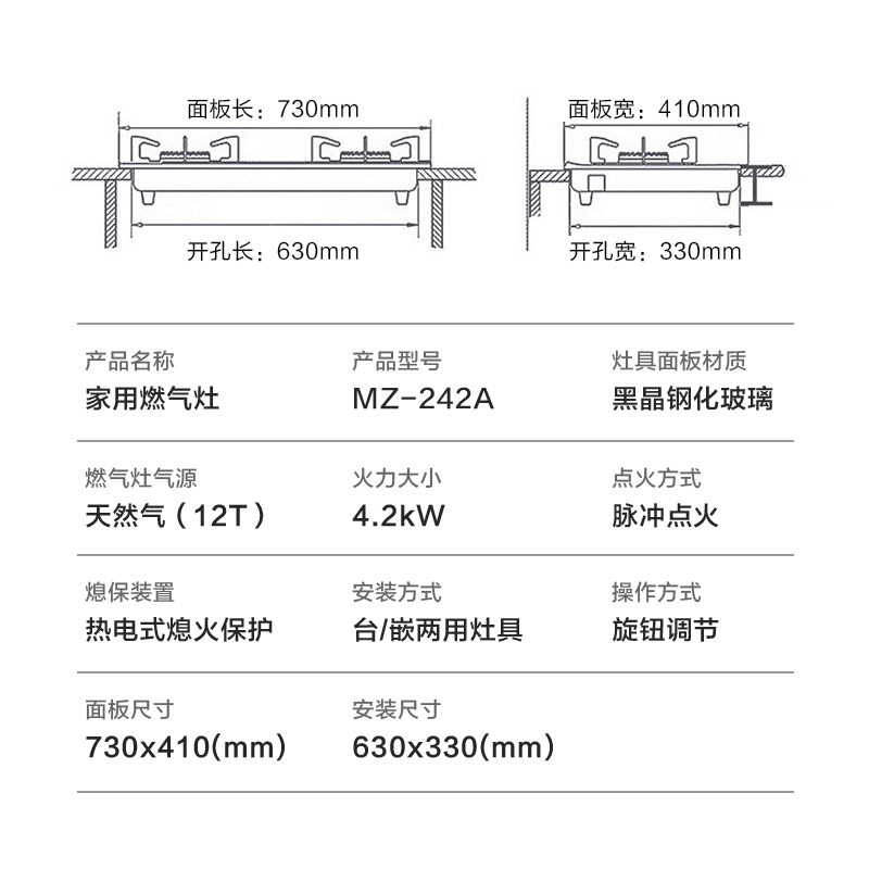 美菱(MEILING) 燃气灶JZY-MZ-242A 台嵌两用 钢化玻璃煤气灶具 一级能效4.2KW大火力(液化气)