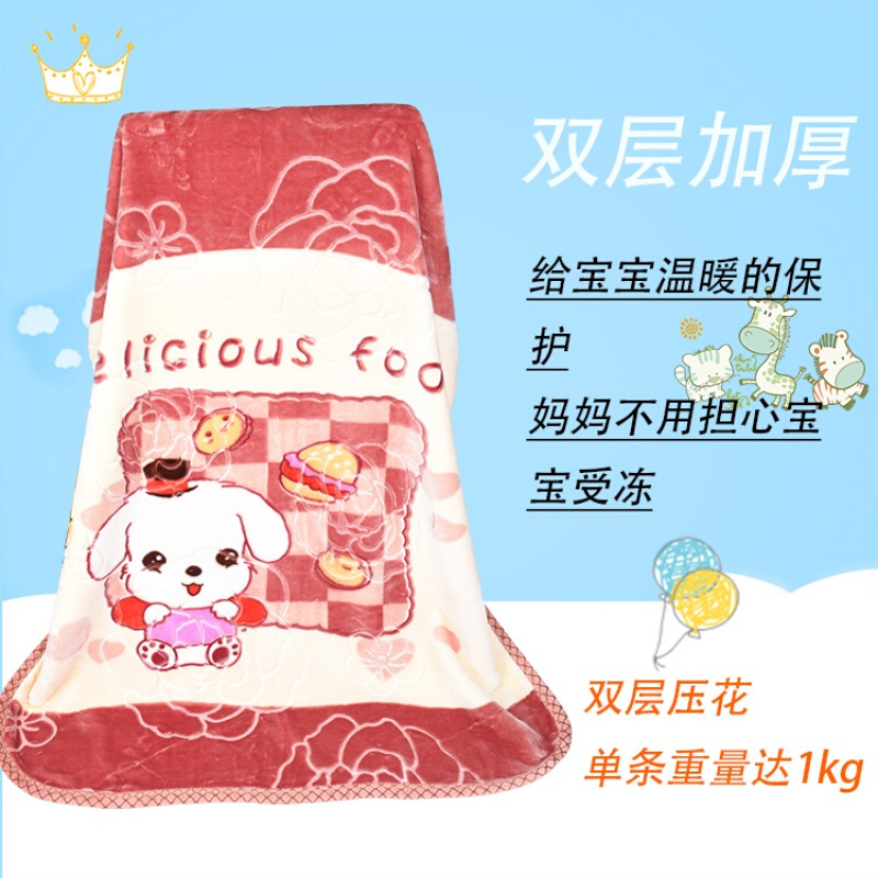 厂家直销加厚婴儿毛毯宝宝盖毯办公室空毯车用毛毯一毯多用
