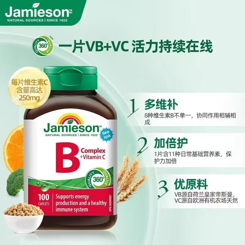 健美生B+C复合维生素进口熬夜上火增强免疫护肝保健100片 原装进口高清大图