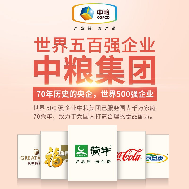 买二送一]中粮五谷杂粮八宝粥米组合原材料粗粮早餐营养杂粮礼盒小包装月子