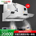 意黛斯 商用大吸力酒店食堂厨房环保 净化器YDS-LF-FHG20