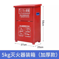 迅迈 5公斤灭火器专用箱 家用商用组合套装 铁皮不锈钢2只装消防器材