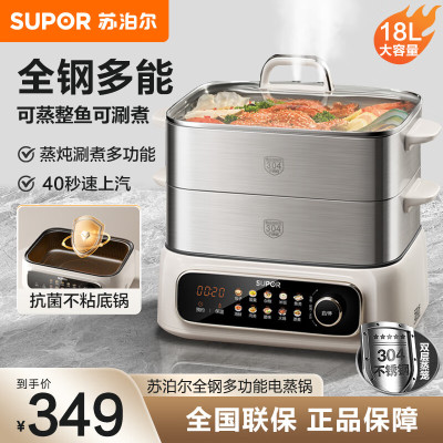 苏泊尔电蒸锅ZN30FC669