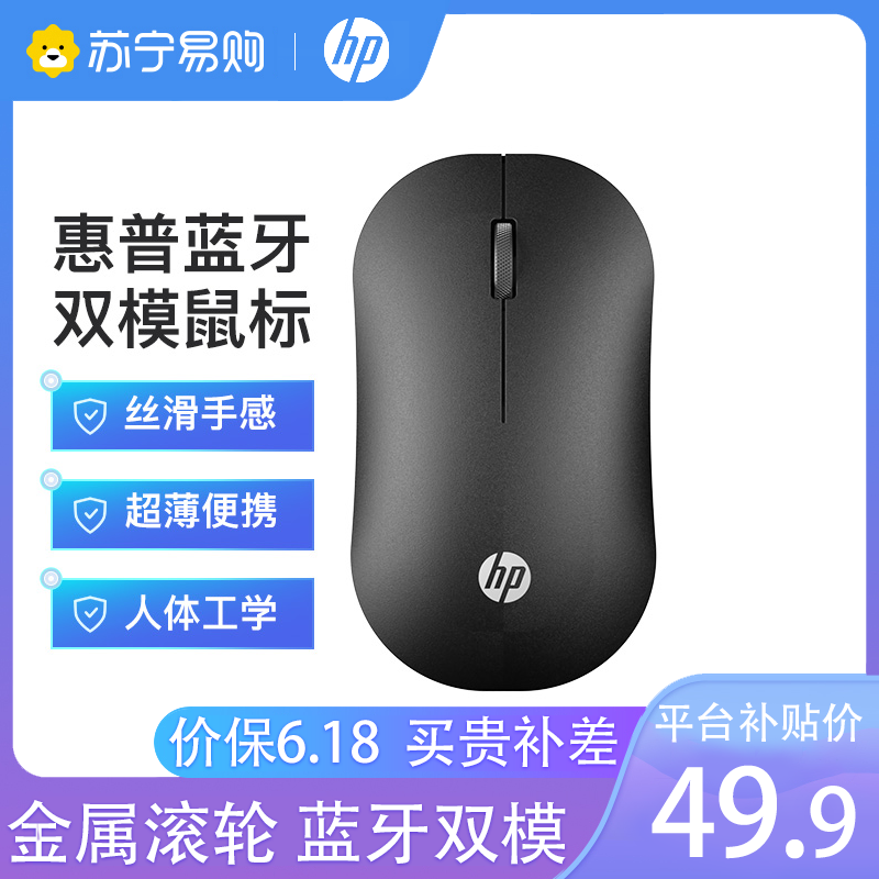 惠普（hp）dm10 无线蓝牙双模办公 轻薄微鼠标