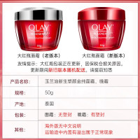 【保税现发】玉兰油(OLAY)新生塑颜金纯晚霜50g 大红瓶面霜 化妆品 补水保湿 紧致滋润 淡化细纹