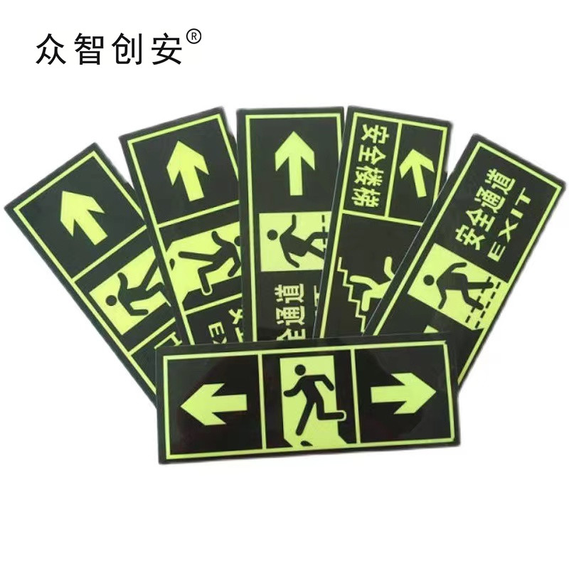 安全出口向右指示牌夜光墙贴加厚泡沫胶通道疏散标志36*14cm