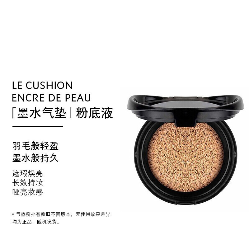 YSL圣罗兰皮革气垫 全新皮气垫B10# 墨水气垫粉底液 定妆BB霜[替换芯]14g高清大图