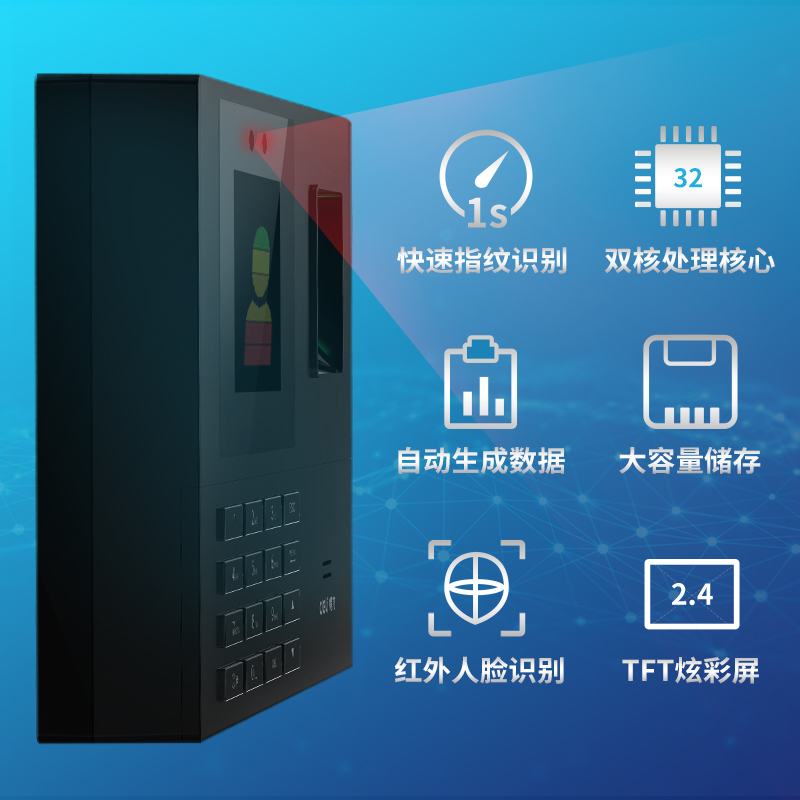 得力deli 34521人脸考勤机 脸部识别考勤机 指纹打卡机 指纹式签到机 免安装软件 智能生成考勤数据 黑色