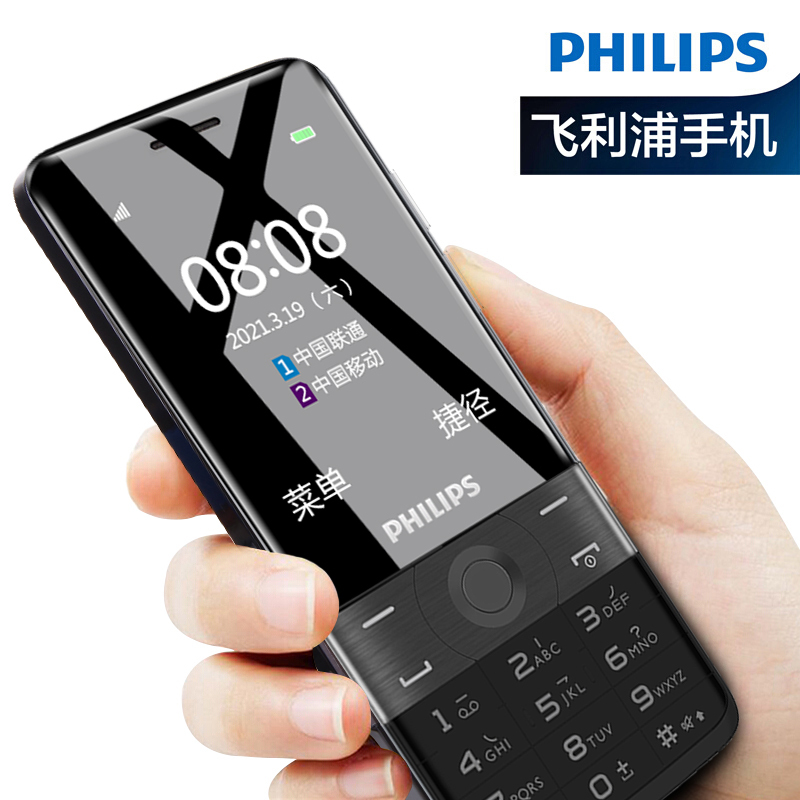 飞利浦(PHILIPS)E163K+ 陨石黑 移动联通2G 老人机 双卡双待 超长待机 老年手机 儿童手机 学生备用功能机
