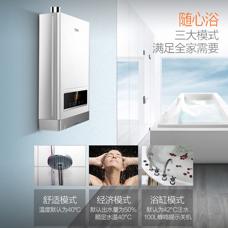 万家乐(Macro) 16升燃气热水器JSQ30-16132(S)水量伺服器 智能随心浴 (天然气)