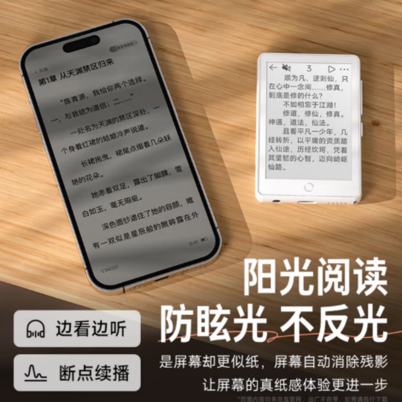 梵沐墨水屏播放器电子书阅读器32G 蓝牙外放无损音乐随身听 BF07高清大图
