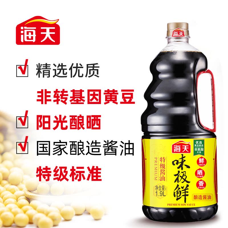 海天 味极鲜系列 生抽酱油[特级酱油]1.9L 原粒黄豆图片