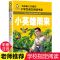 小英雄雨来[彩图注音] 童年书高尔基正版原著爱的教育小英雄雨来六年级上册课外书必读