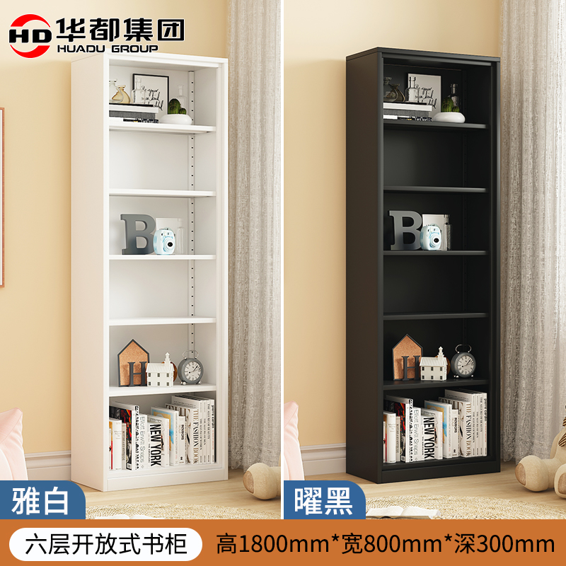 华都HDKF-860B 雅白800宽六层书柜华都开放图书柜置物架阳台柜展示手办柜收纳储物柜家用无门铁皮文件柜高清大图