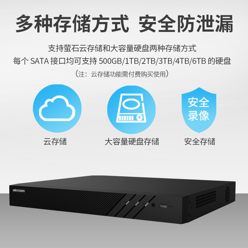 海康威视(HIKVISION) DS-7808NB-K2 硬盘录像机 双盘位双网口高清监控主机