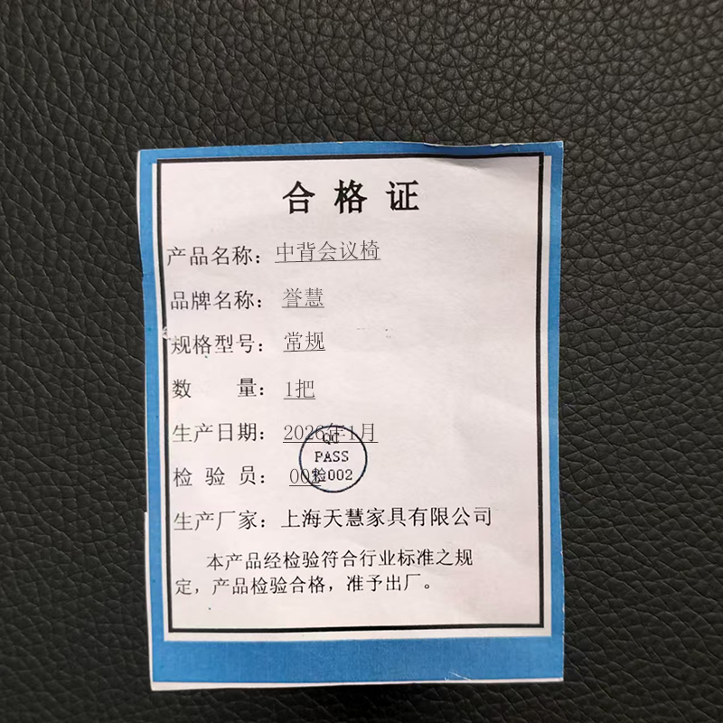 誉慧 中背会议椅常规/把高清大图