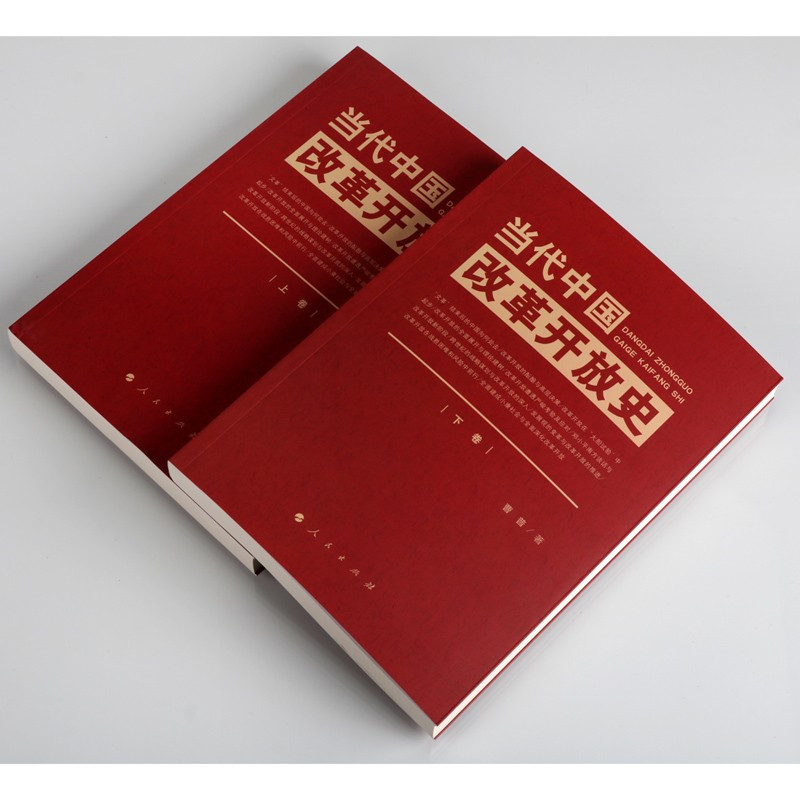 天星改革开放史