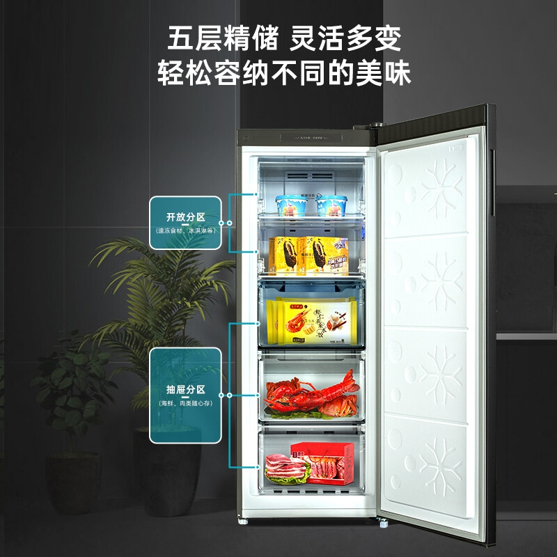 美菱bd168wec168l风冷无霜立式冰柜家用一级节能大容量小型冷柜抽屉小