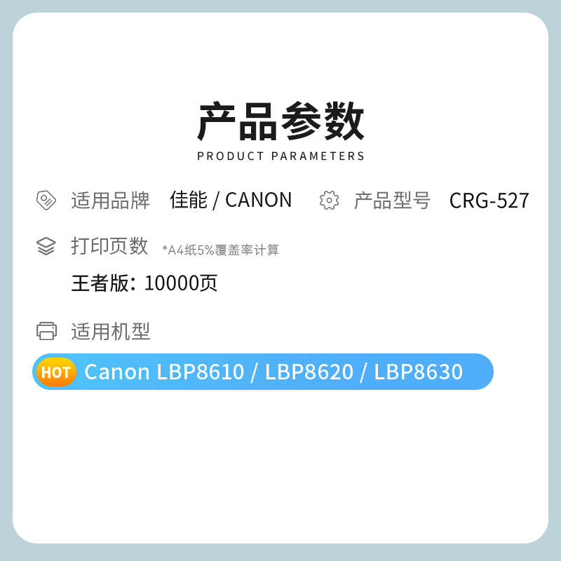 才进王者版适用易加粉佳能LBP8610硒鼓CRG-527 LBP8620墨盒LBP8630晒鼓扫描激光印一体机粉盒碳粉