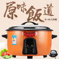 电饭锅6L10L13L18L23L28L45升时光旧巷酒店商用煲食堂超大容量 8升不粘锅+蒸笼/橙色