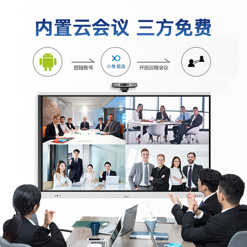 AOC 86T21K 会议平板 86英寸触控触摸屏教学一体机 视频会议智慧大屏电子白板电视显示器自营高清大图