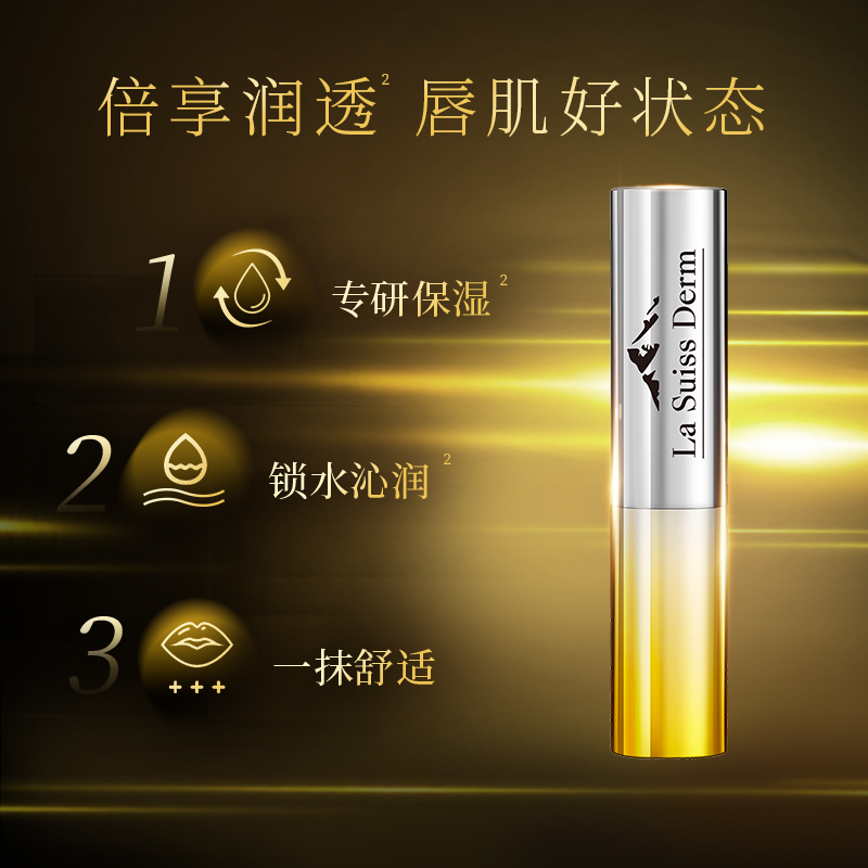 睿致肌肌源塑颜丰盈护唇膏3.2g高清大图