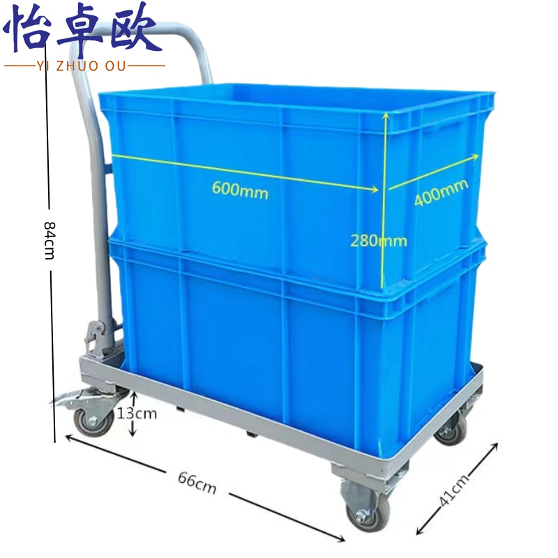 怡卓欧 搬运车66cm*2箱个