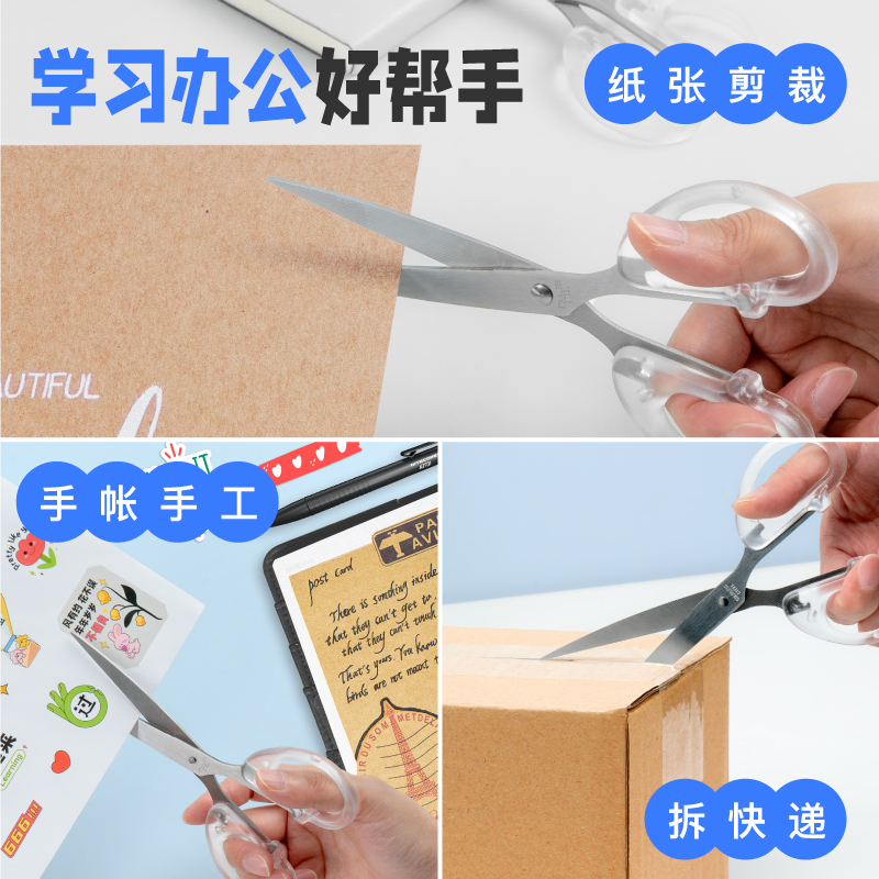 简约透明剪刀[大号2个] [正版]粉笔文创简约透明剪刀中号大号剪子办公家用缝纫剪刀不锈钢便携学生剪子文具用品美工办公用品高清大图