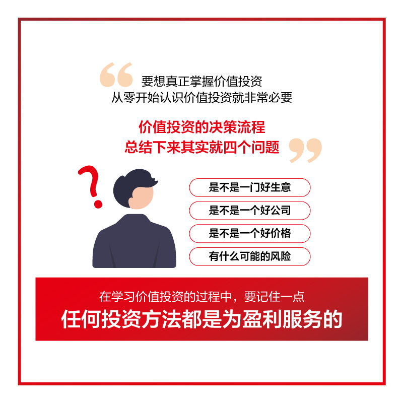 [正版] 从零开始学投资估值 蒋宗全著 股票投资投资理财书籍投资逻辑推演估值方法梳理典型案例分析股票估值A股投资证券金融高清大图