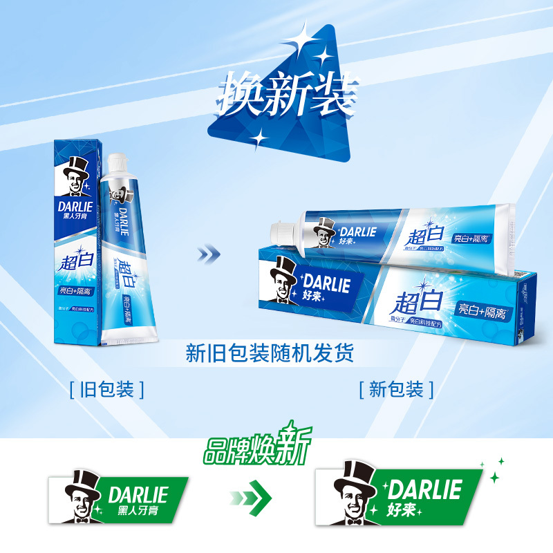 Darlie好来(原黑人)牙膏超白 亮白隔离190g 隔离牙渍 重塑亮白 清新口气高清大图