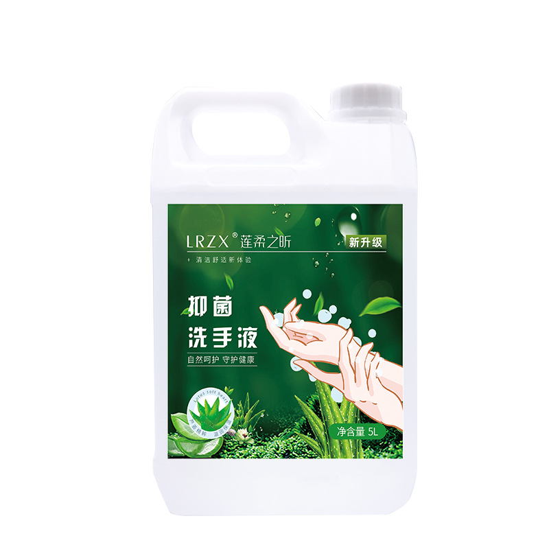 大桶5L芦荟洗手液高清大图